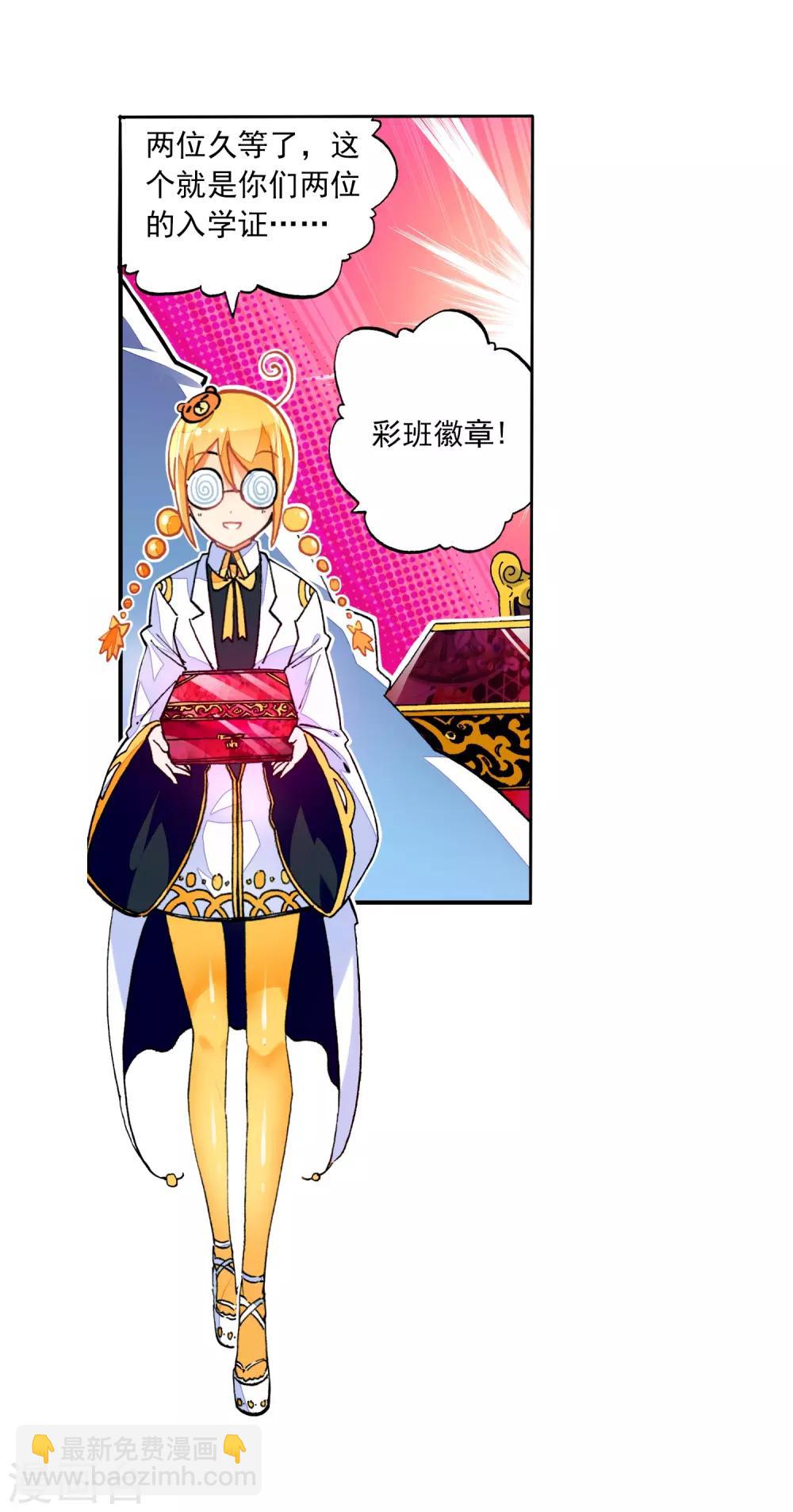 第40话 灰十一班(1/2)-第40话