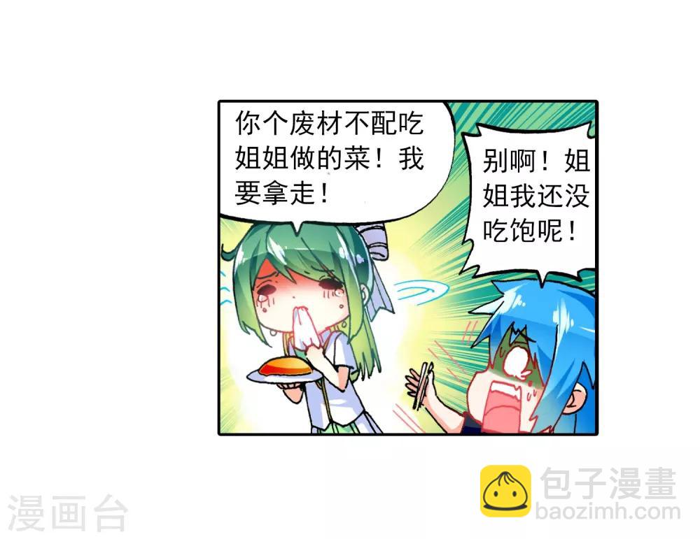 第40话 灰十一班(1/2)-第40话