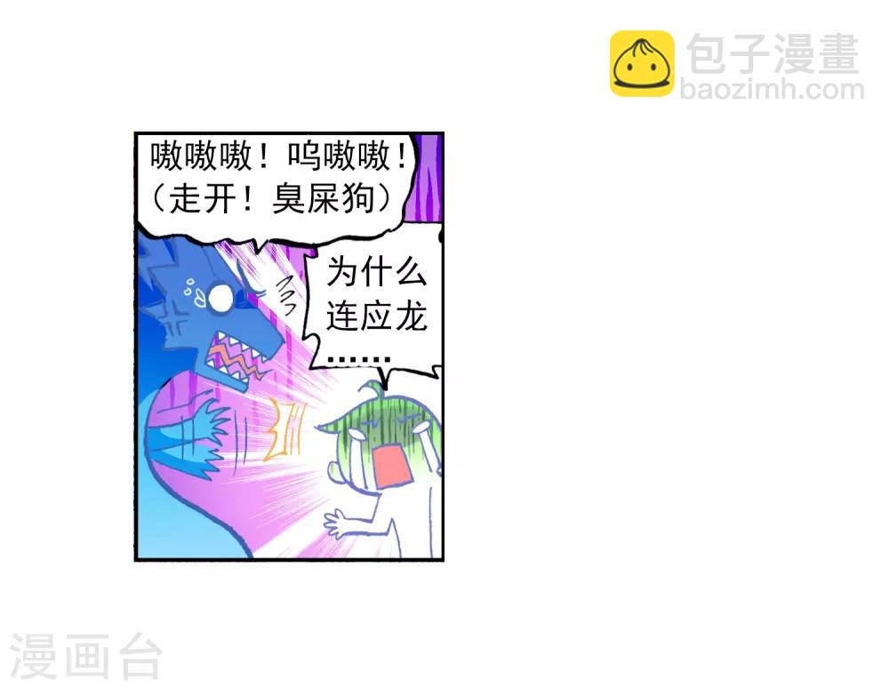 第40话 灰十一班(1/2)-第40话