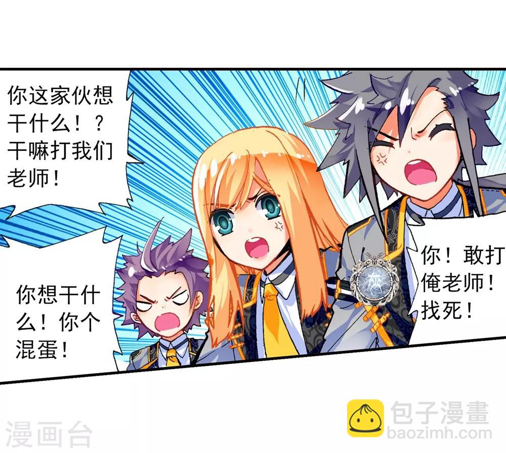 第42话 首席生(1/2)-第42话