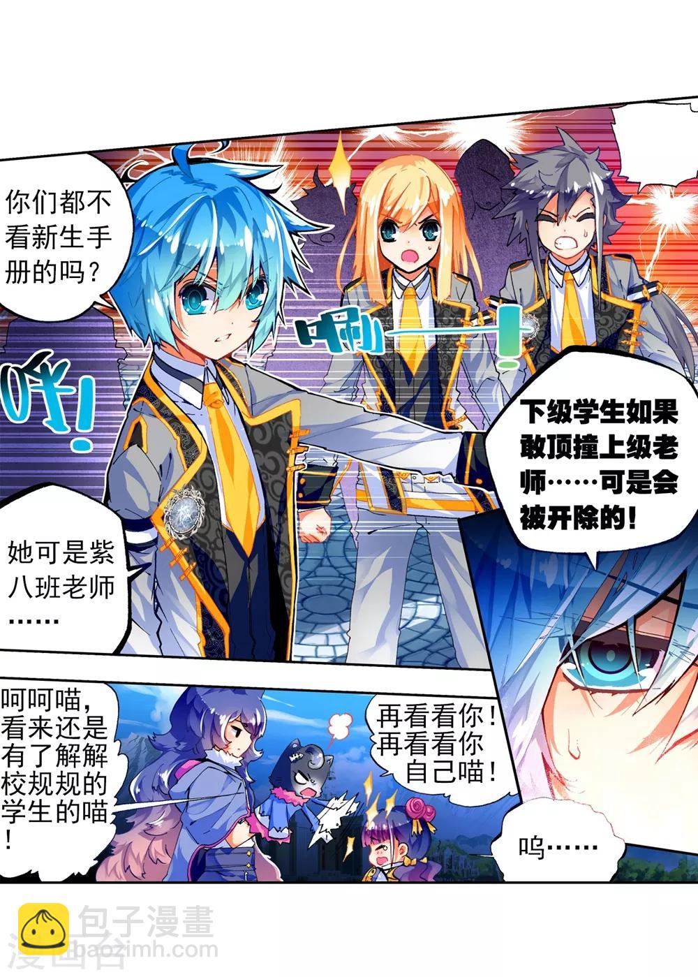 第42话 首席生(1/2)-第42话