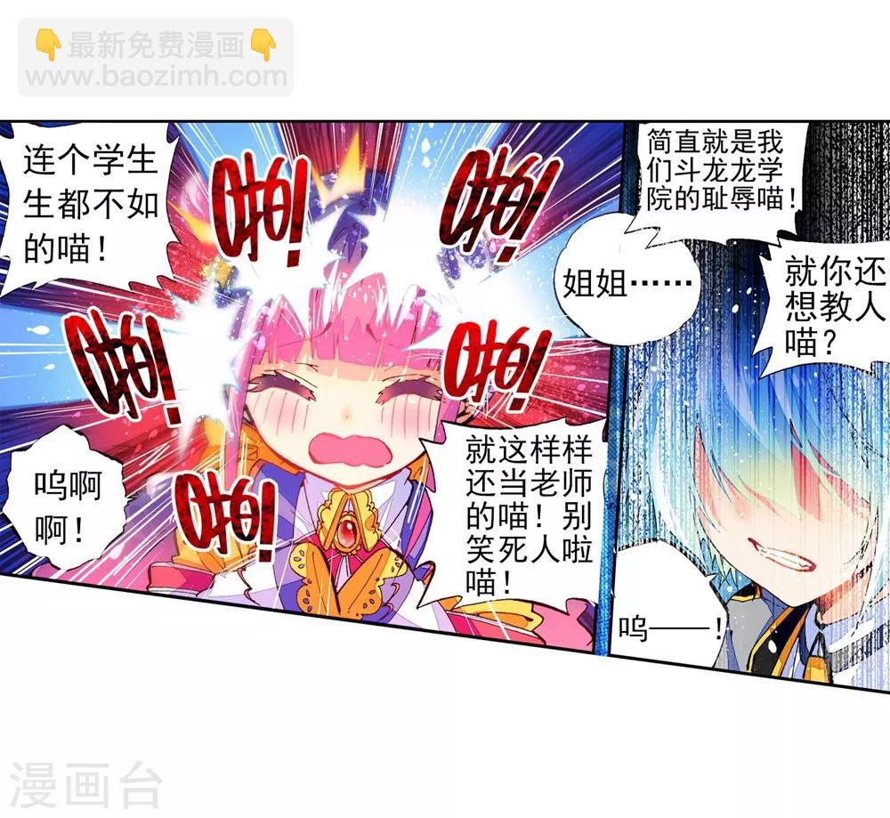 第42话 首席生(1/2)-第42话