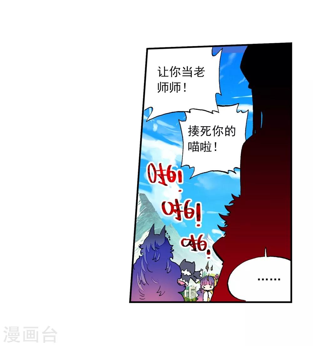 第42话 首席生(1/2)-第42话