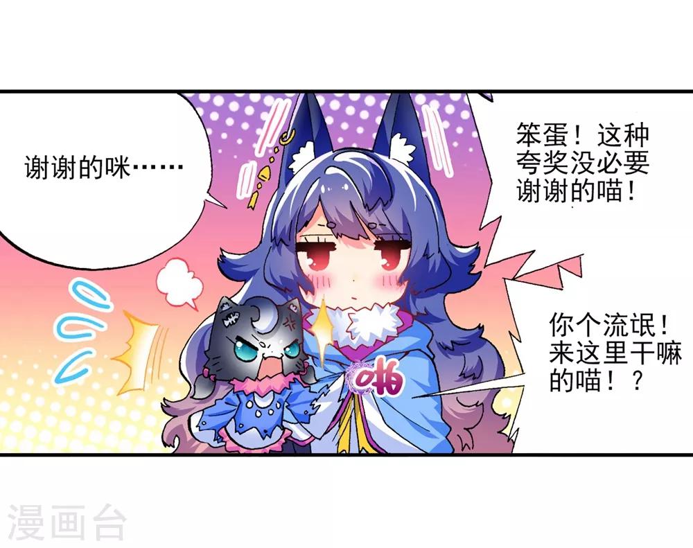 第42话 首席生(1/2)-第42话