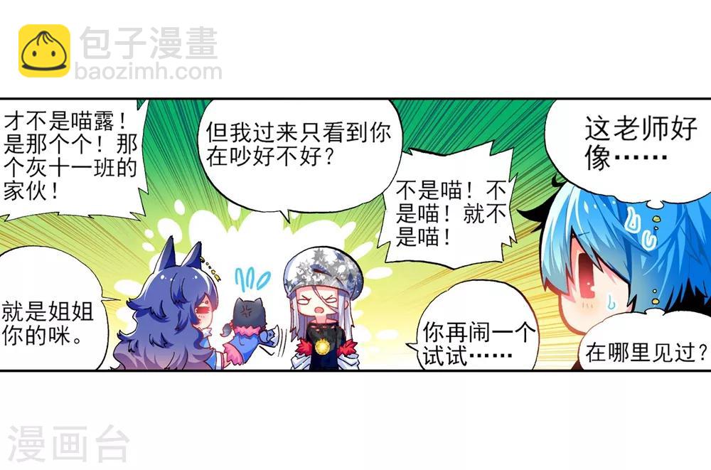 第42话 首席生(1/2)-第42话