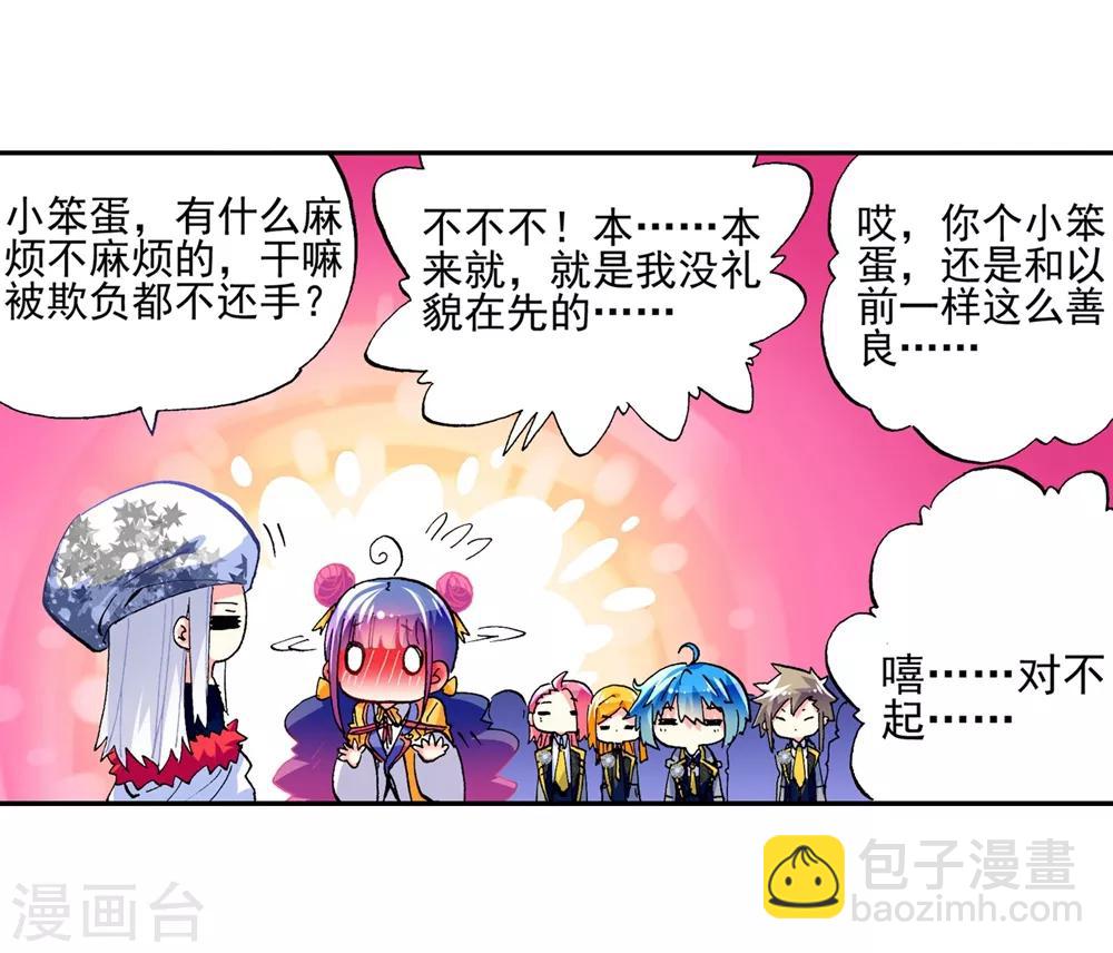 第42话 首席生(1/2)-第42话