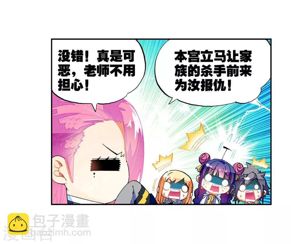 第42话 首席生(1/2)-第42话