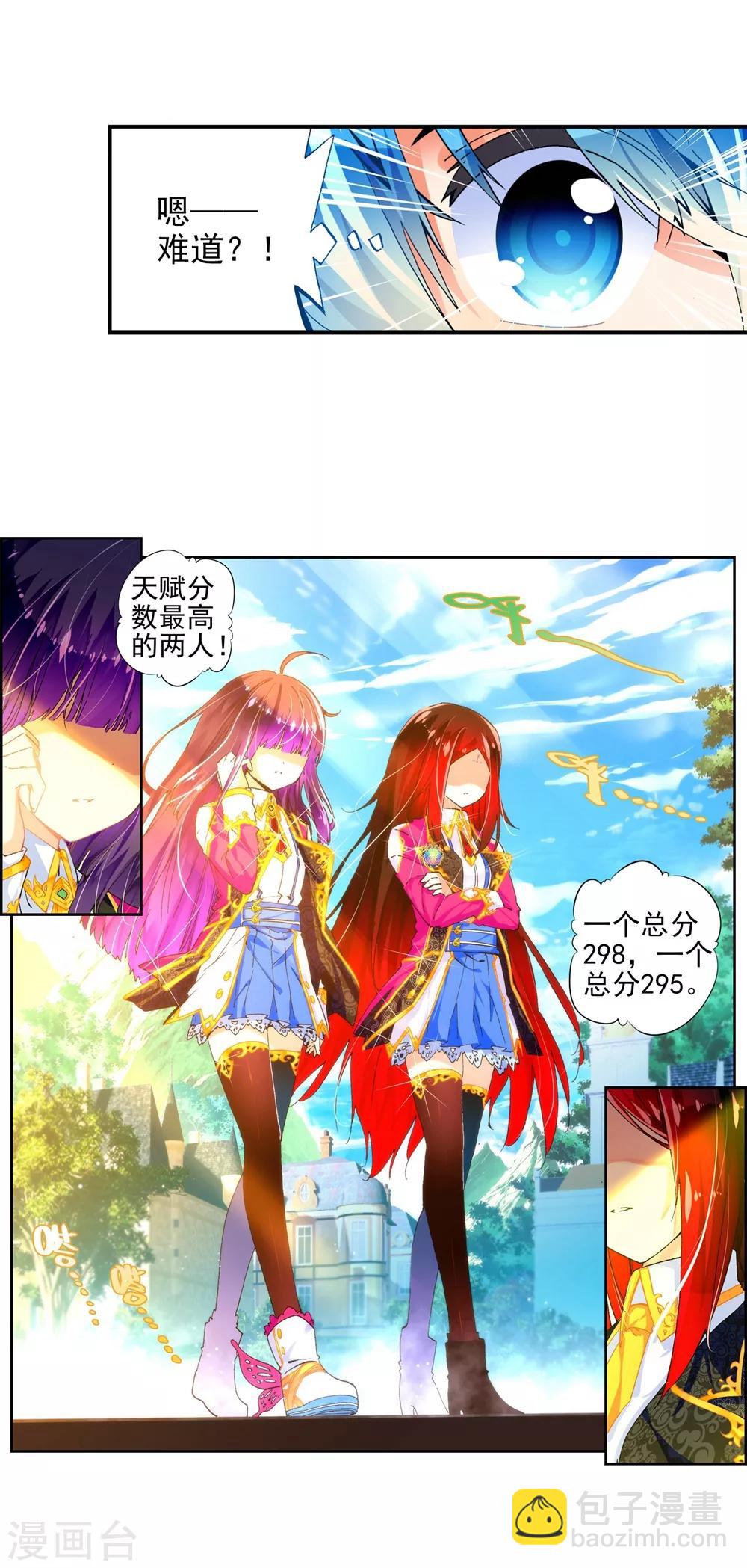 第42话 首席生(1/2)-第42话