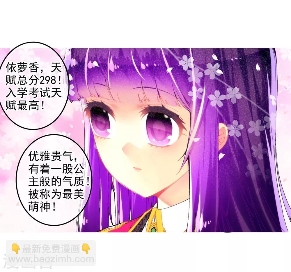 第42话 首席生(1/2)-第42话