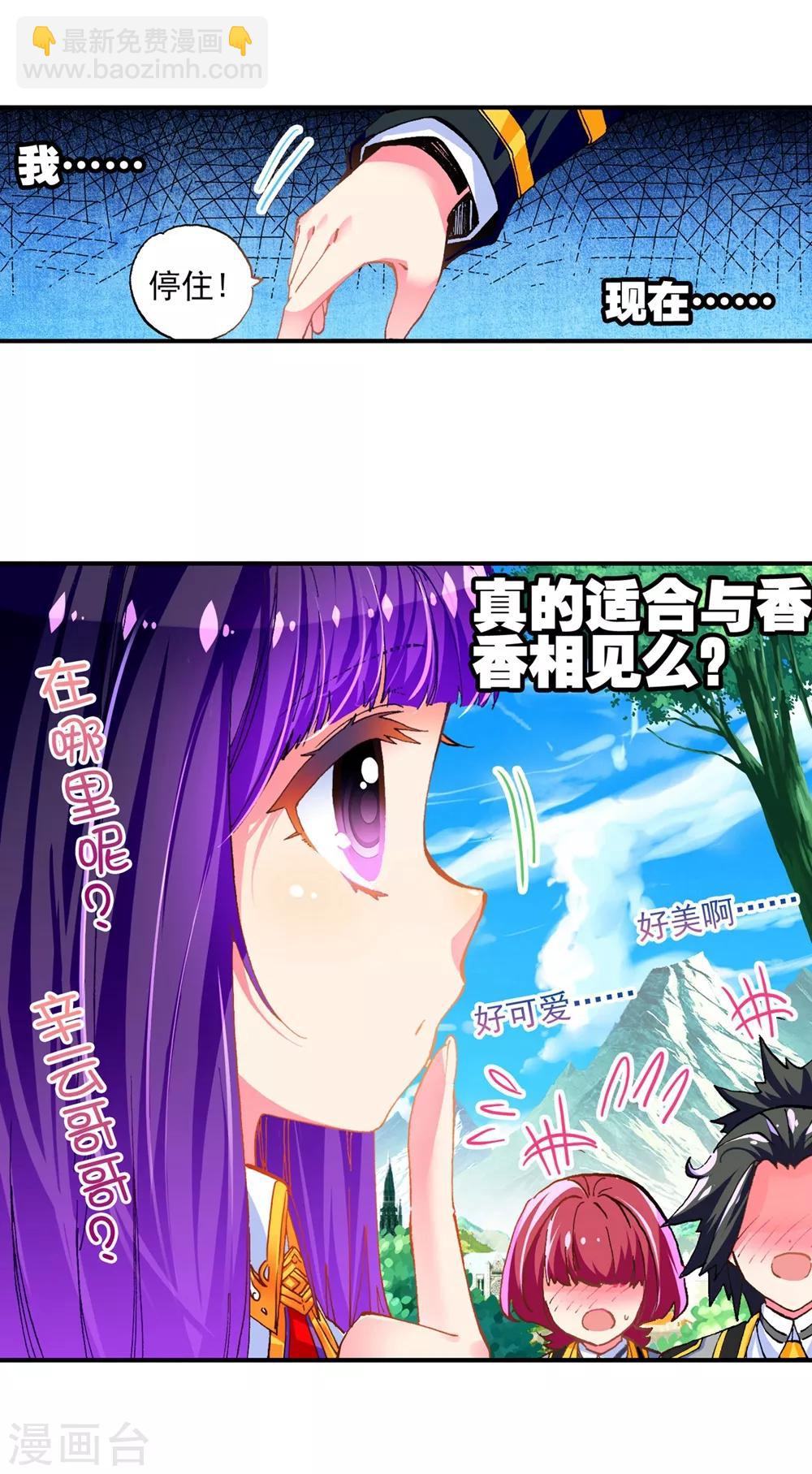 第42话 首席生(1/2)-第42话