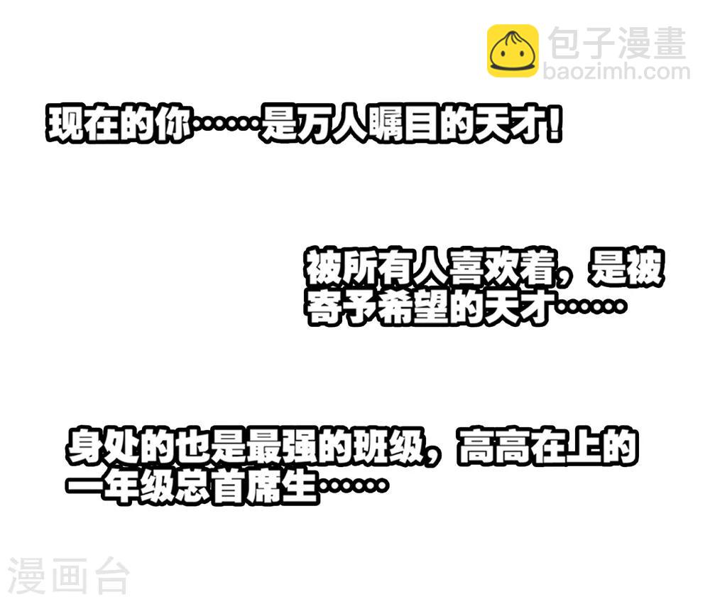 第42话 首席生(1/2)-第42话