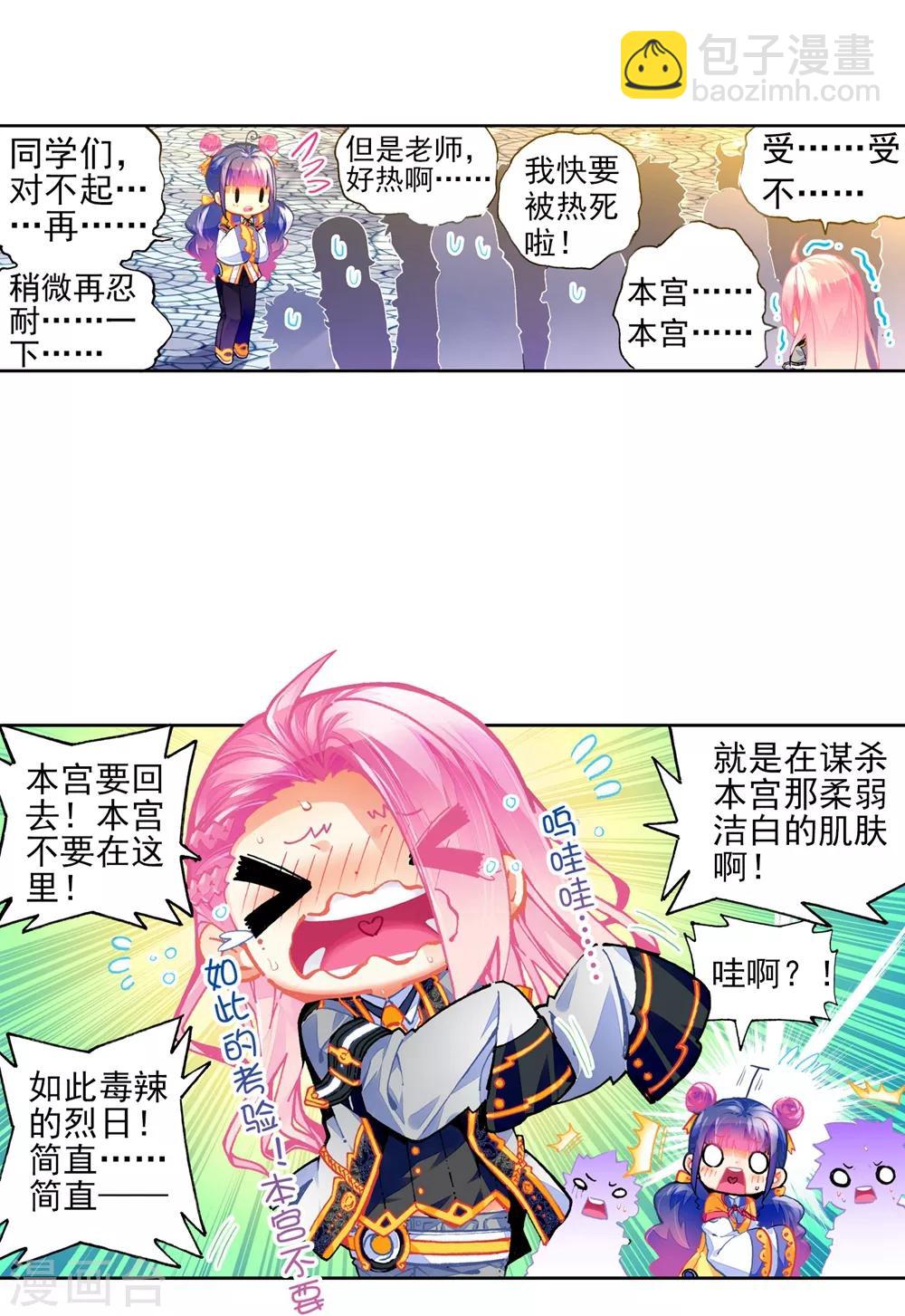 第42话 首席生(1/2)-第42话