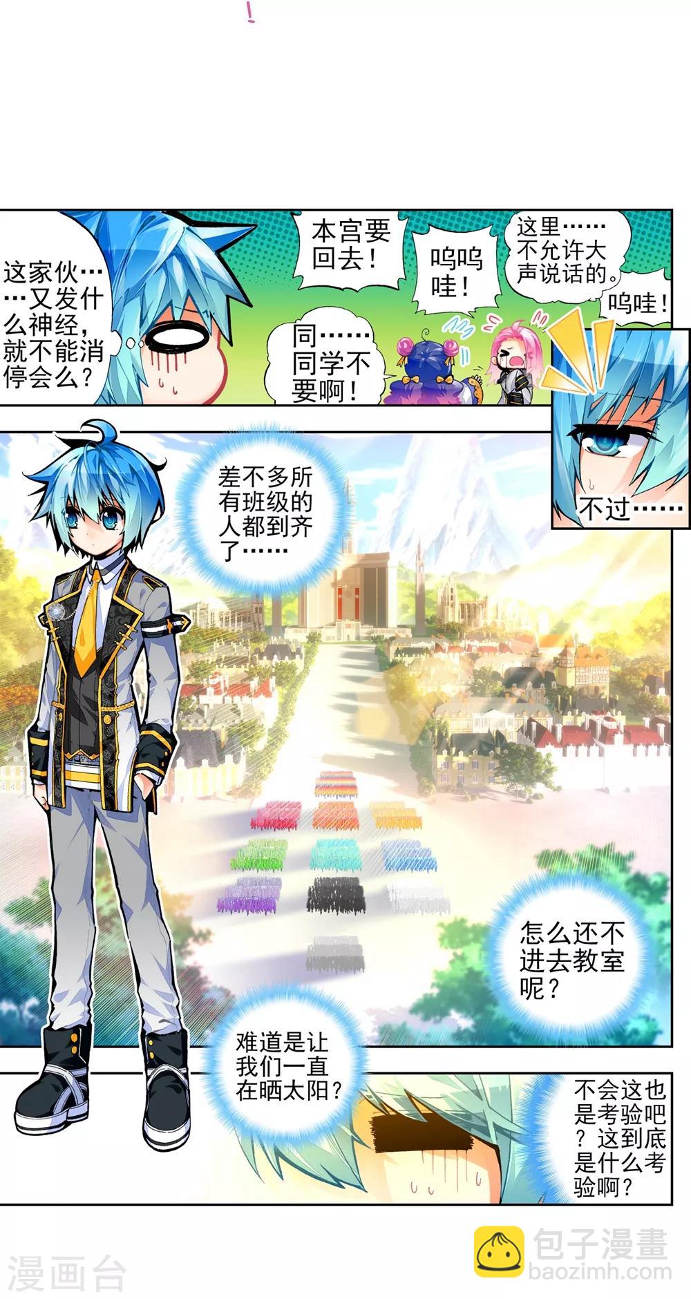 第42话 首席生(1/2)-第42话