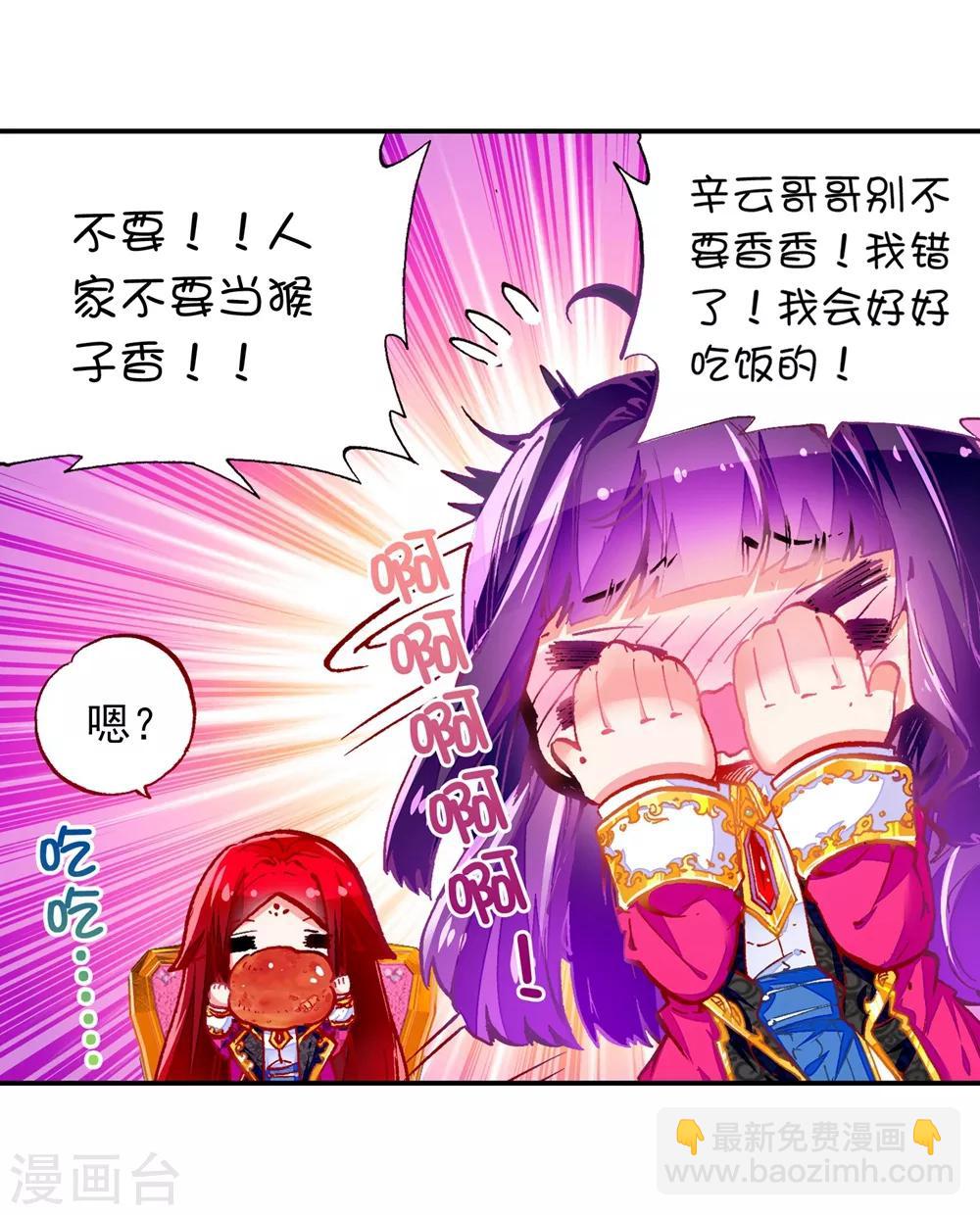 第44话 龙灵之力(1/2)-第44话