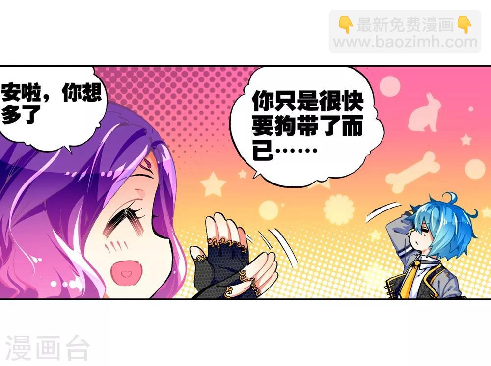 第44话 龙灵之力(1/2)-第44话