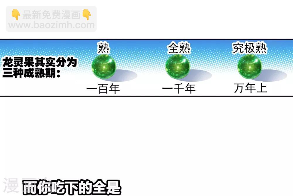 第44话 龙灵之力(1/2)-第44话