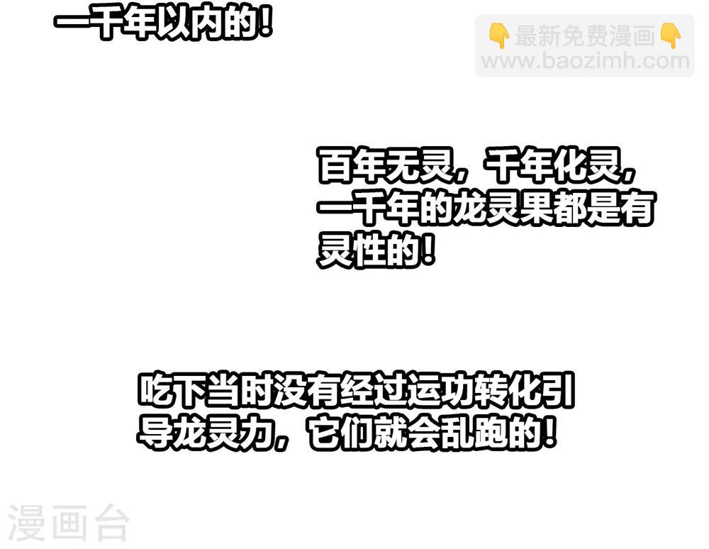 第44话 龙灵之力(1/2)-第44话