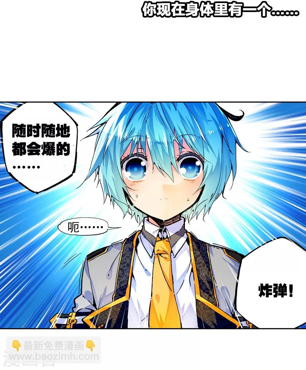 第44话 龙灵之力(1/2)-第44话