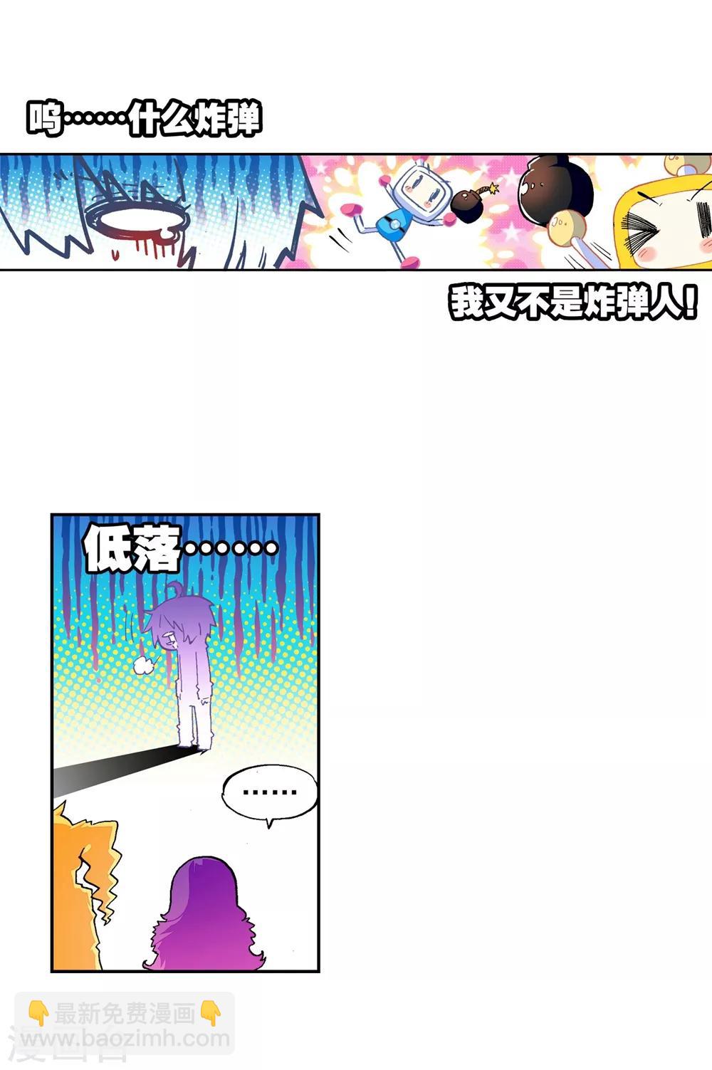 第44话 龙灵之力(1/2)-第44话