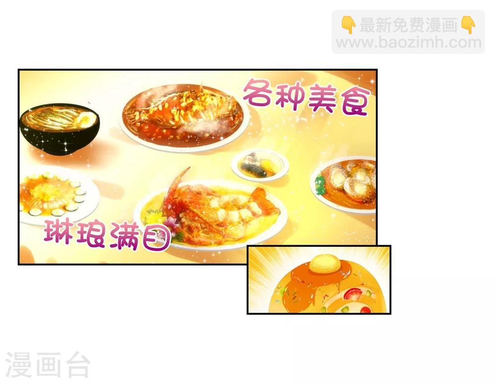 第44话 龙灵之力(1/2)-第44话