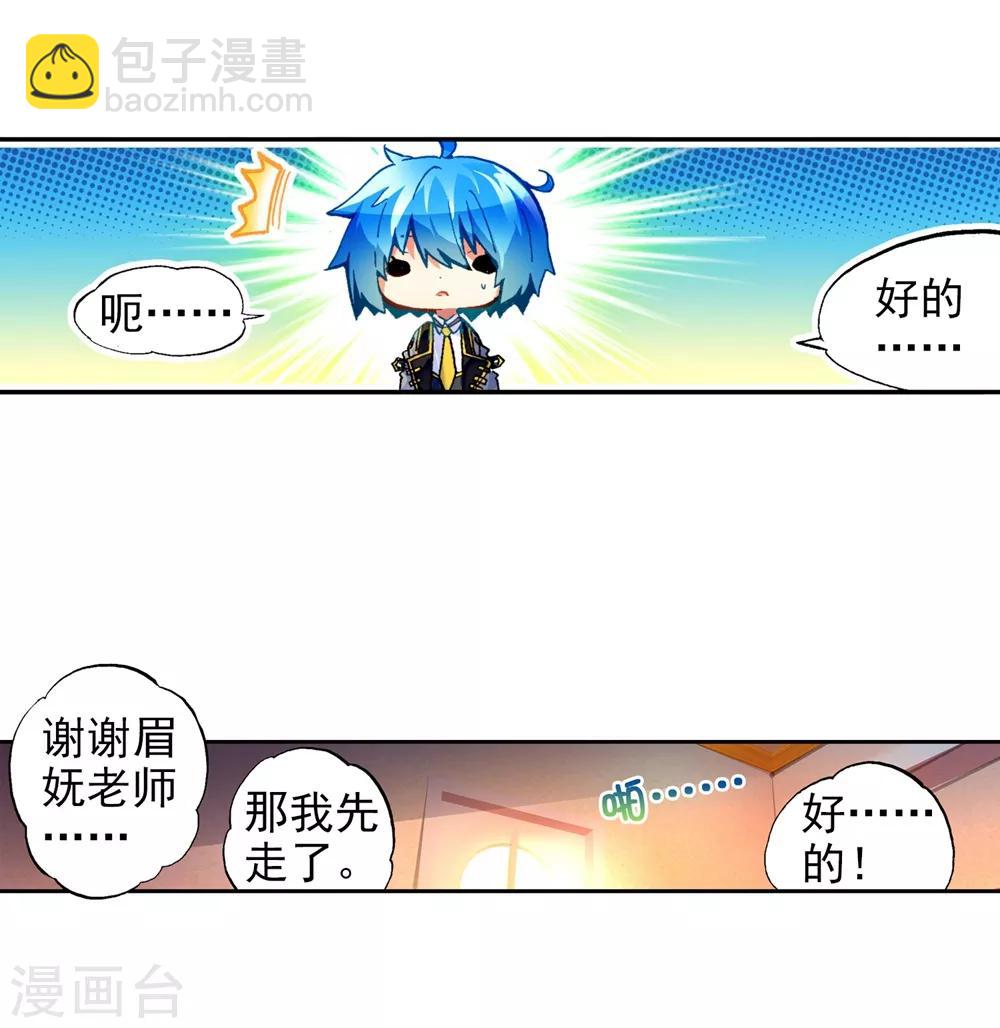 第44话 龙灵之力(1/2)-第44话