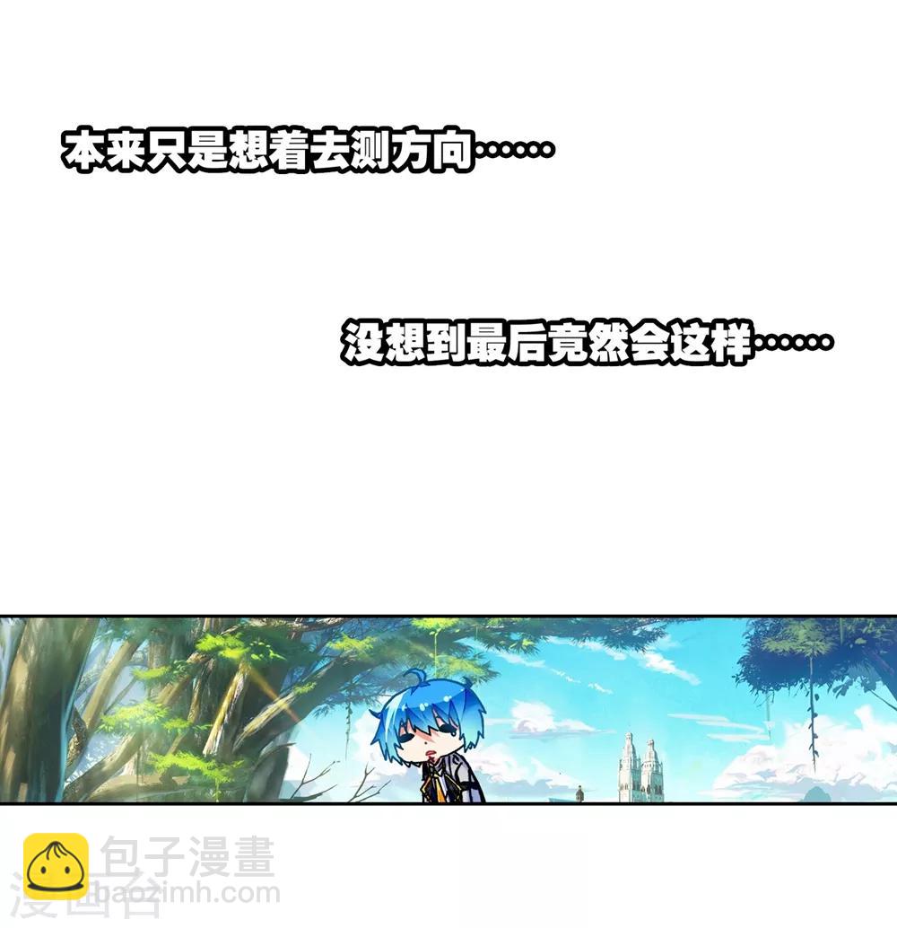 第44话 龙灵之力(1/2)-第44话