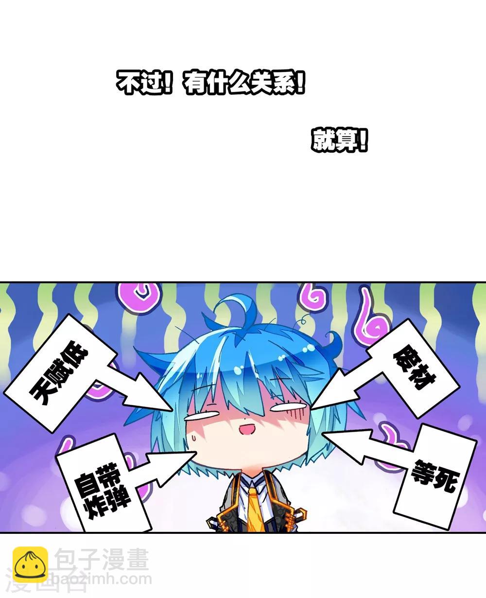 第44话 龙灵之力(1/2)-第44话