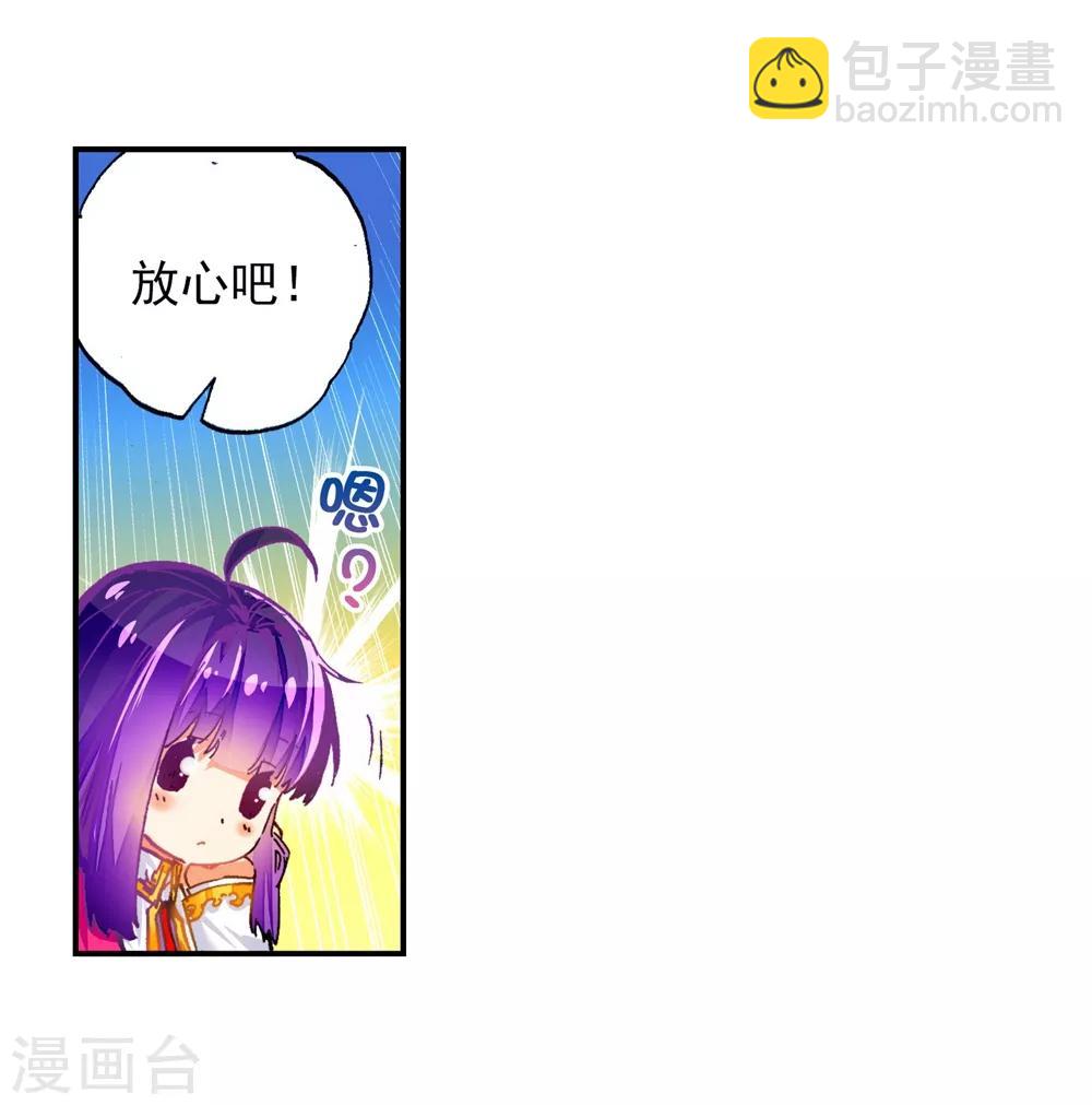 第44话 龙灵之力(1/2)-第44话