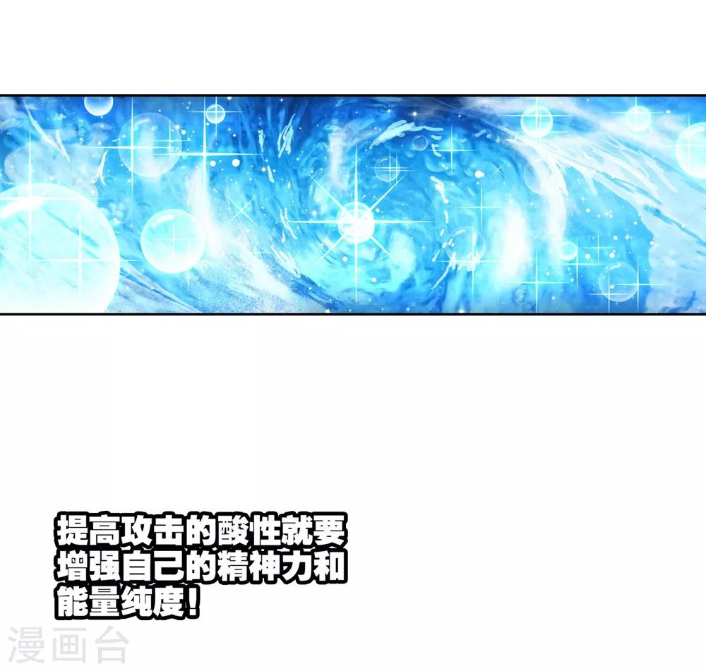 X龍時代 - 第44話 龍靈之力(2/2) - 5