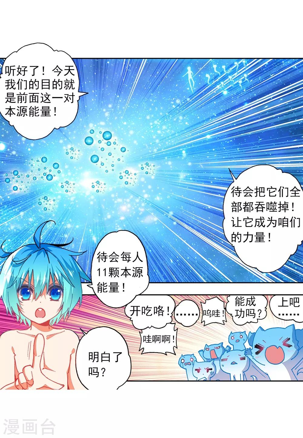 第46话 爱的期待！(1/2)-第46话