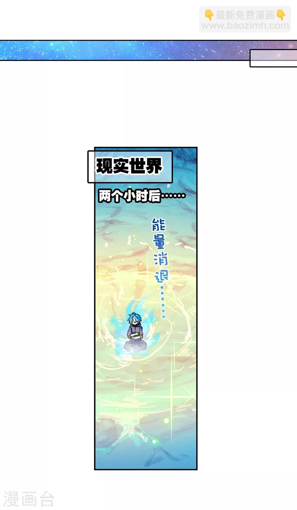 第46话 爱的期待！(1/2)-第46话