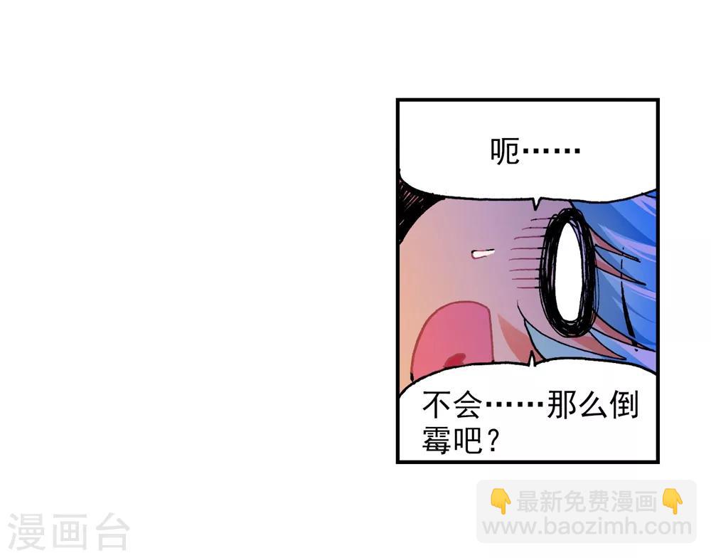第46话 爱的期待！(1/2)-第46话
