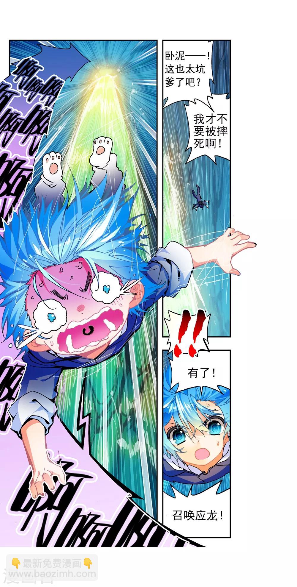 第46话 爱的期待！(1/2)-第46话