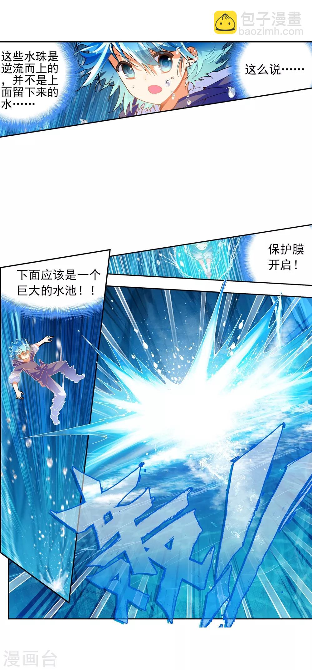 第46话 爱的期待！(1/2)-第46话