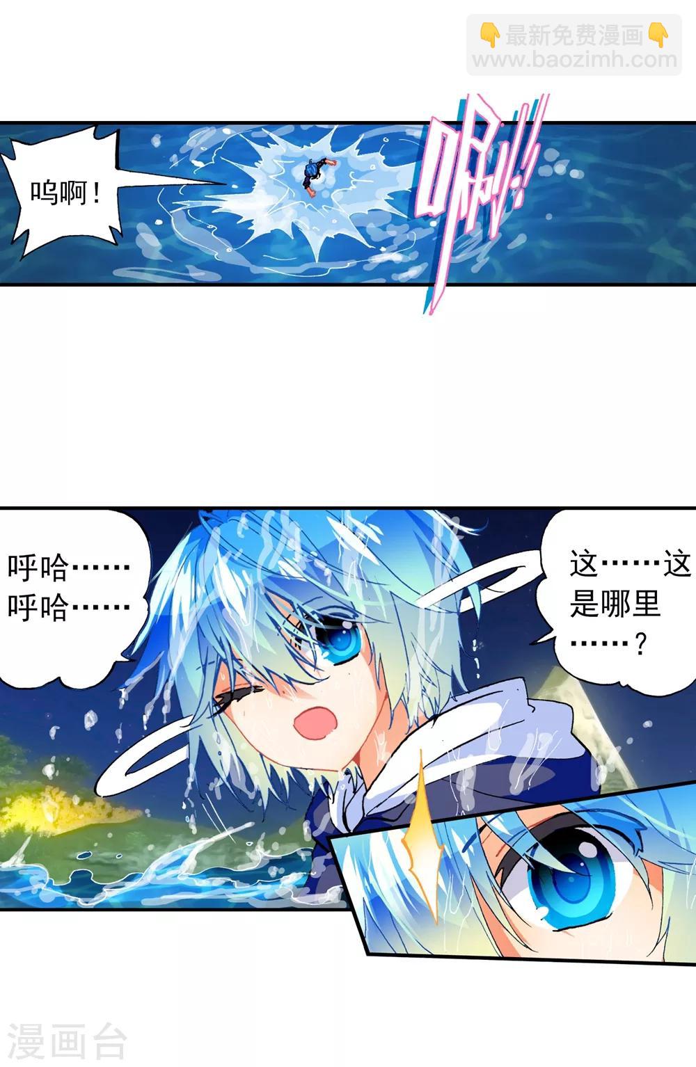 第46话 爱的期待！(1/2)-第46话