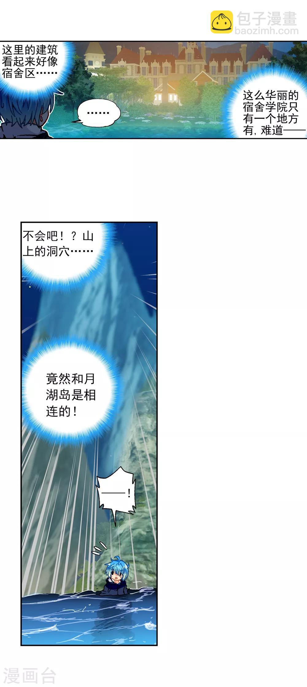 第46话 爱的期待！(1/2)-第46话