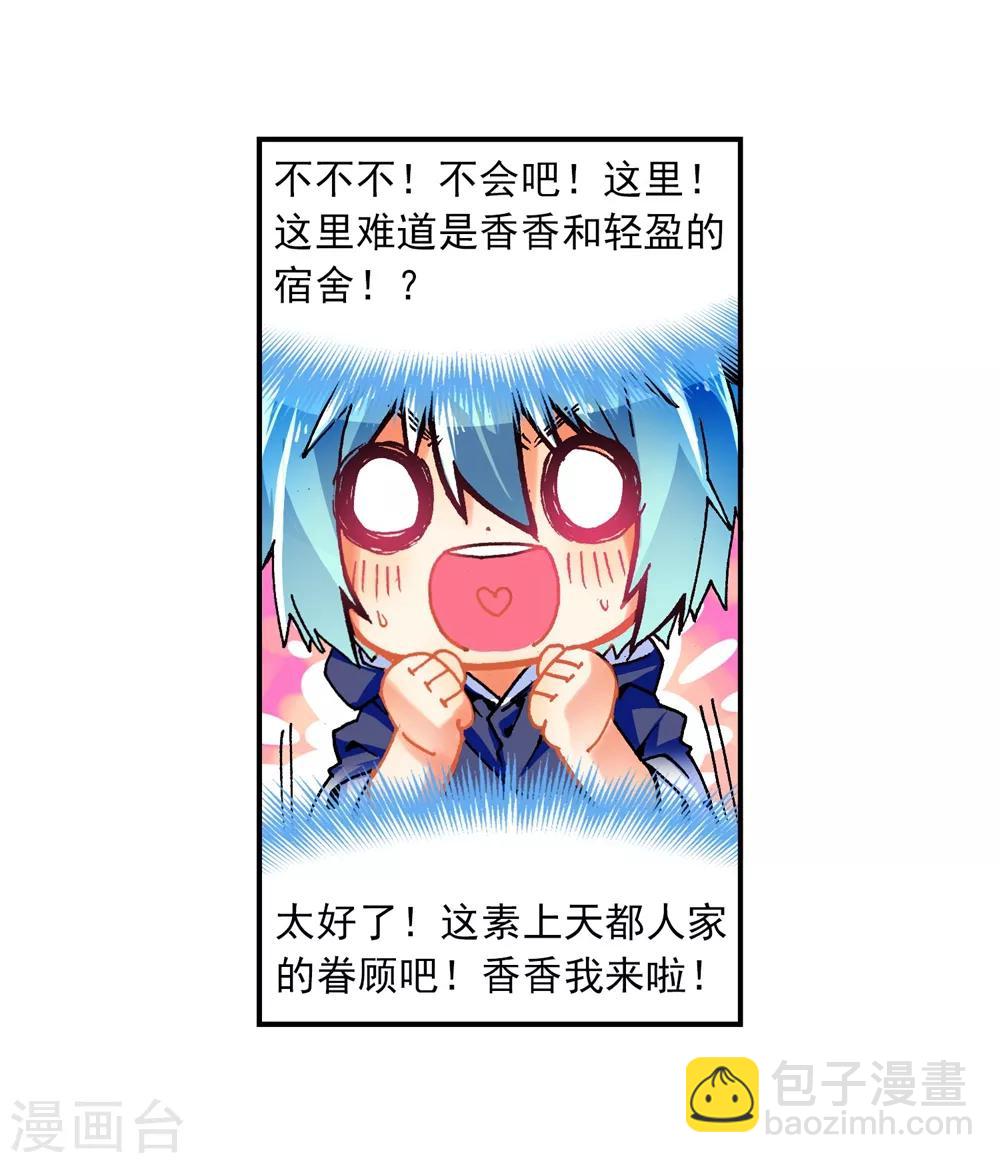 第46话 爱的期待！(1/2)-第46话