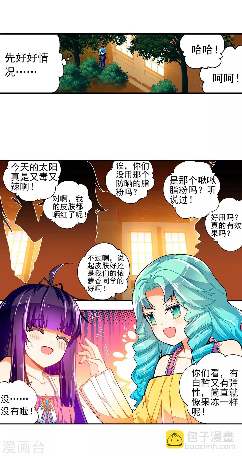 第46话 爱的期待！(1/2)-第46话