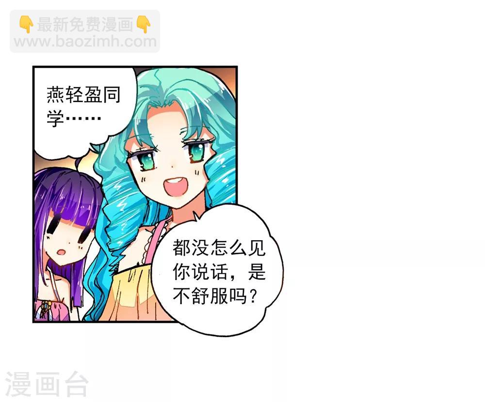 第46话 爱的期待！(1/2)-第46话