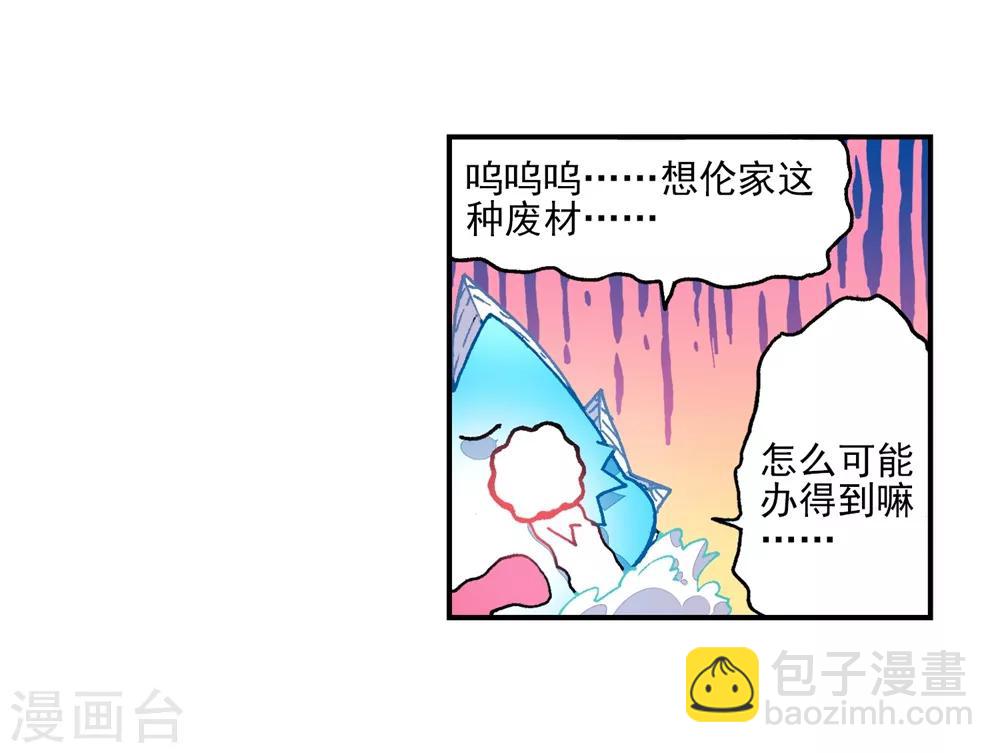 第46话 爱的期待！(1/2)-第46话