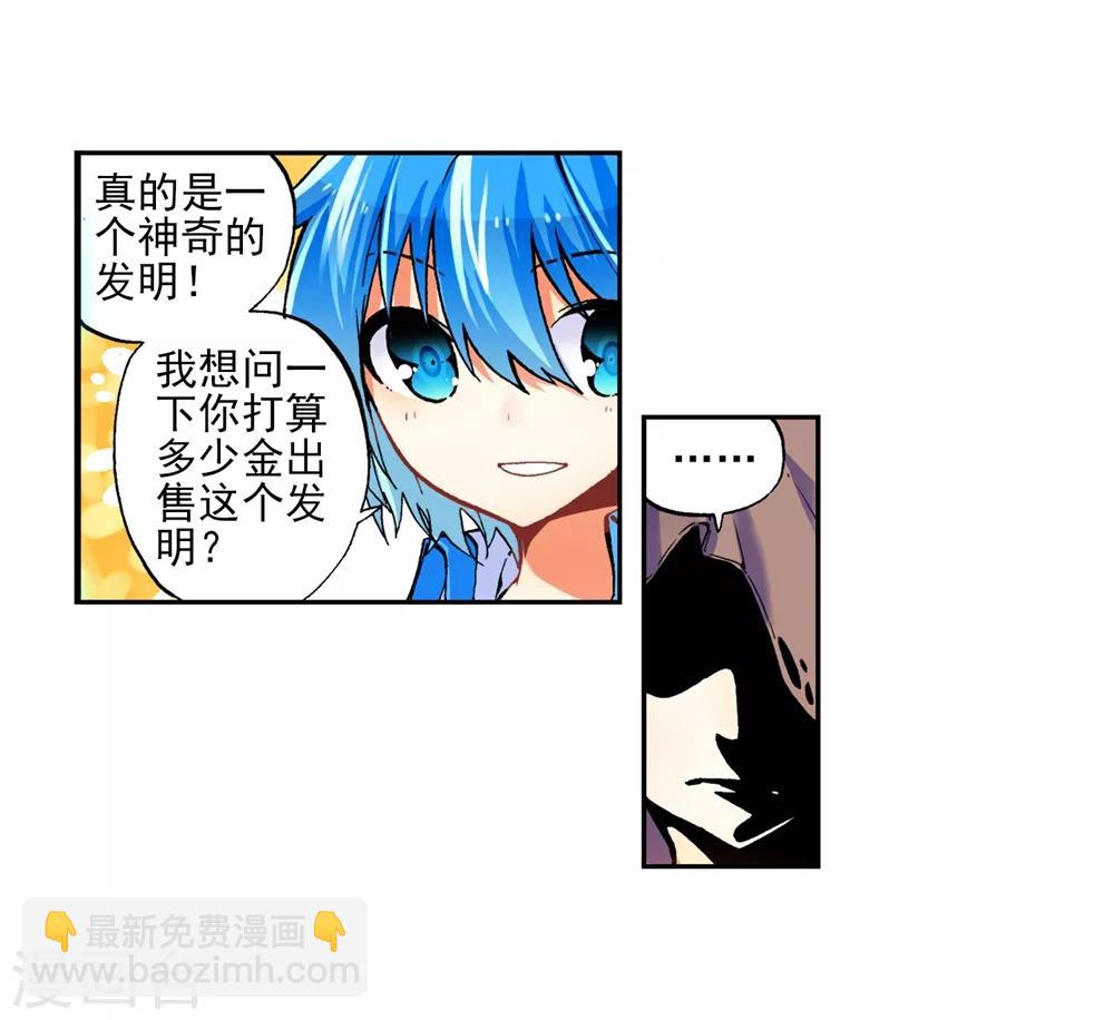 第50话 我们的家(1/2)-第50话