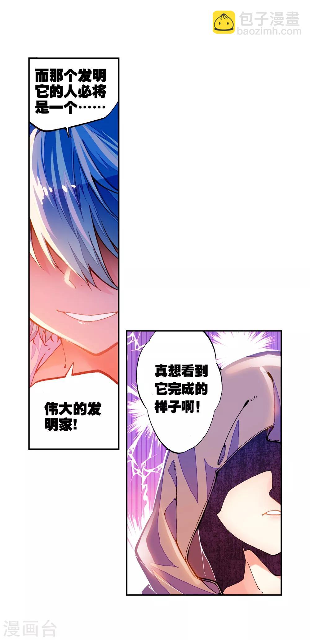 第50话 我们的家(1/2)-第50话