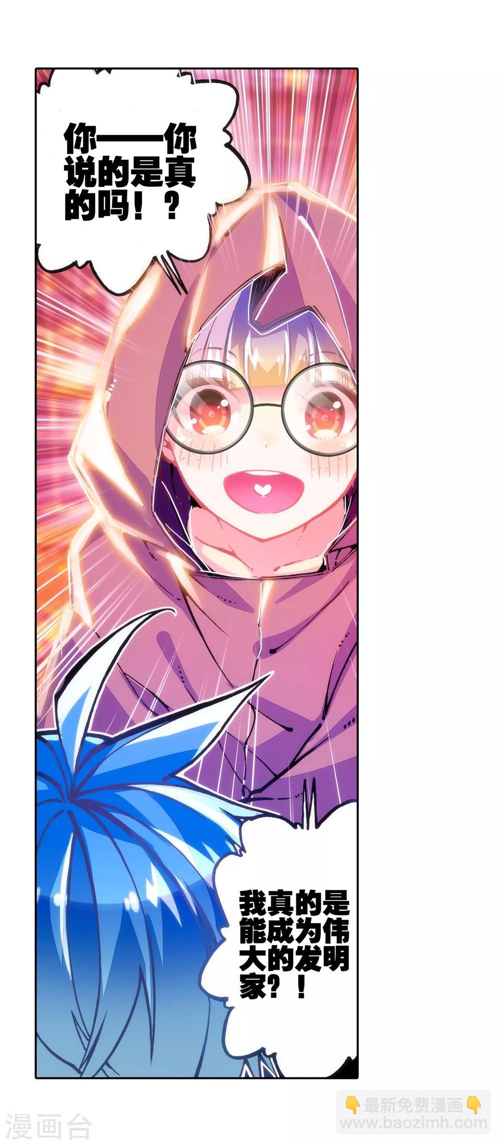 第50话 我们的家(1/2)-第50话