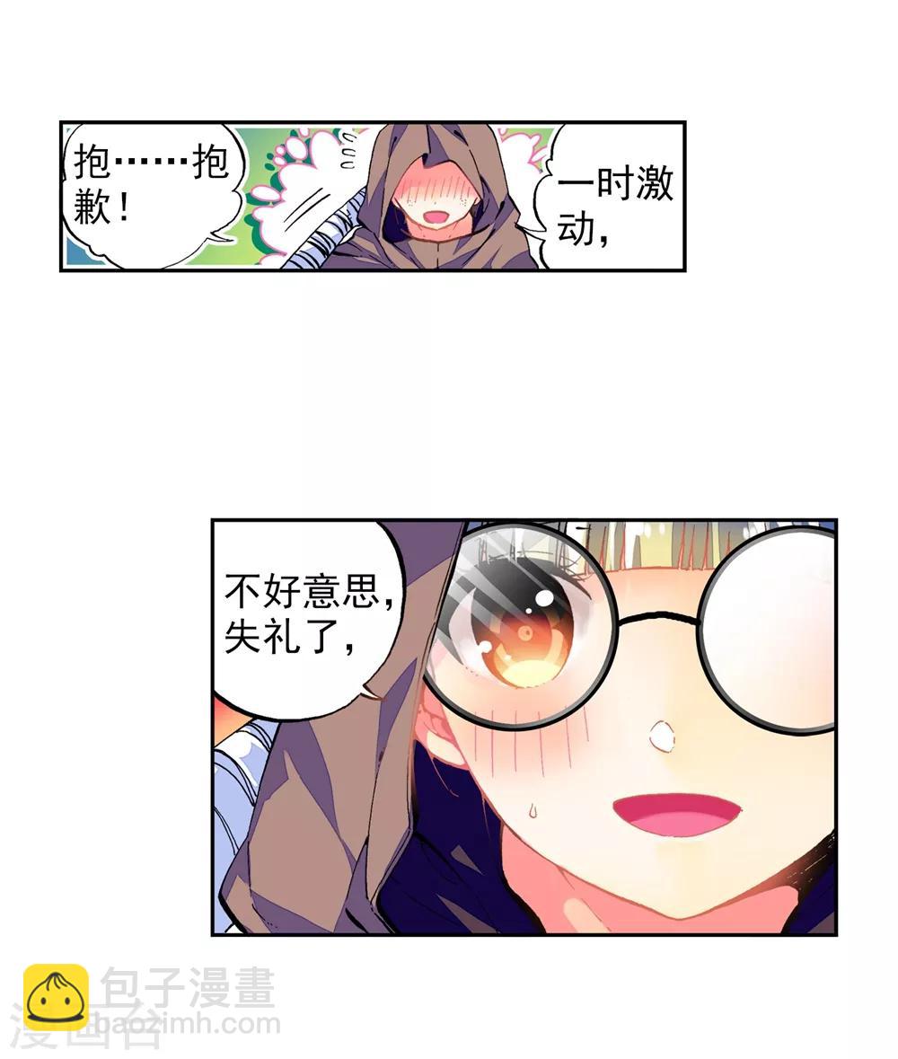 第50话 我们的家(1/2)-第50话