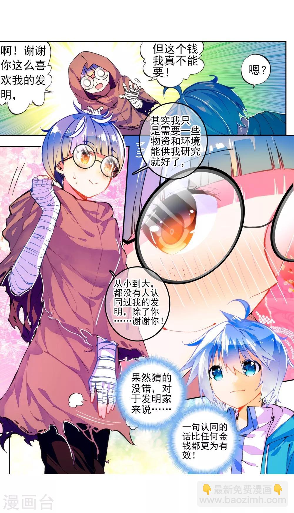 第50话 我们的家(1/2)-第50话