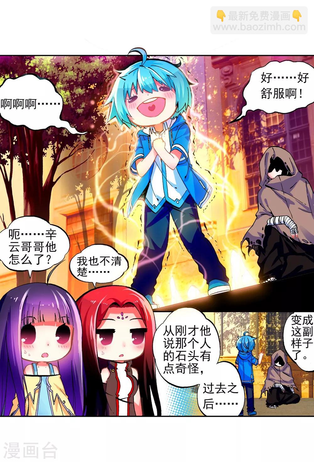 第50话 我们的家(1/2)-第50话