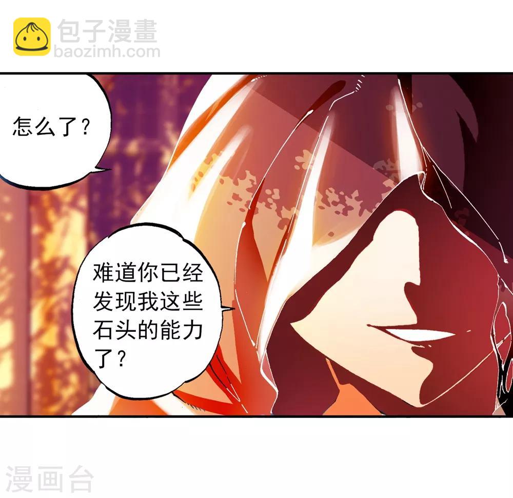 第50话 我们的家(1/2)-第50话