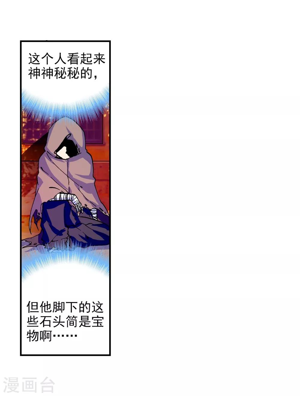 第50话 我们的家(1/2)-第50话