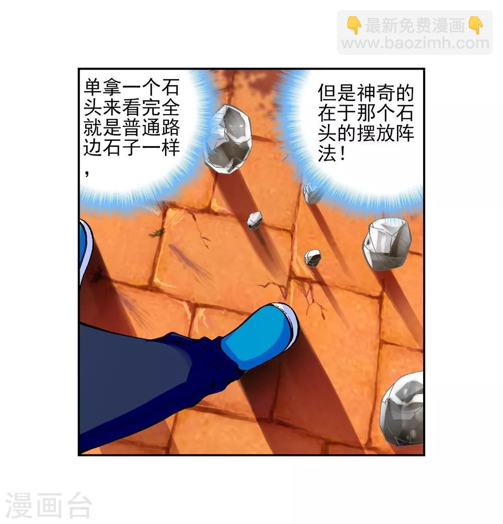 第50话 我们的家(1/2)-第50话