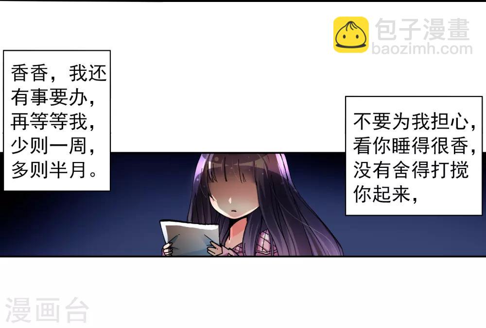 第6话 思念(1/2)-第6话